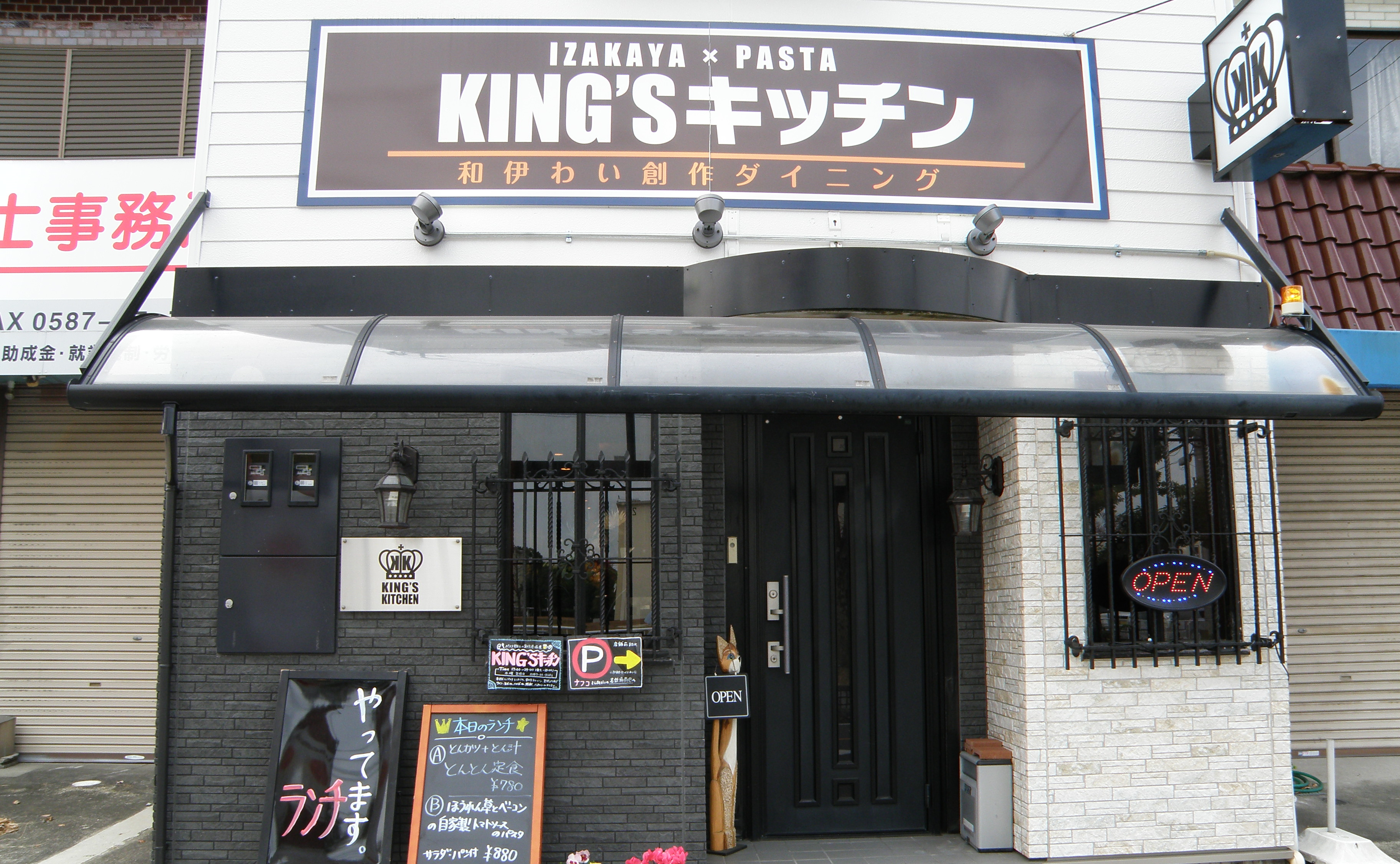 KING’Sキッチン外観